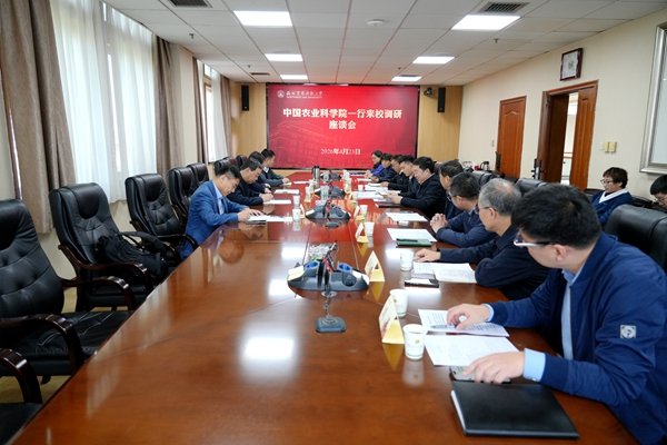 对照阅读校长吴普特会见曹永生一行