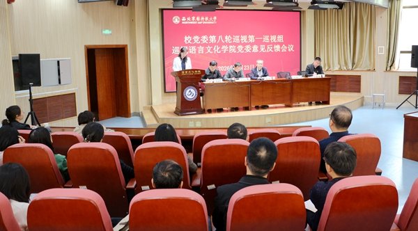 根据校党委安排部署