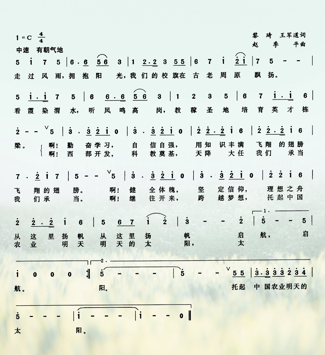内圆环象形图案和学校创建年份"193